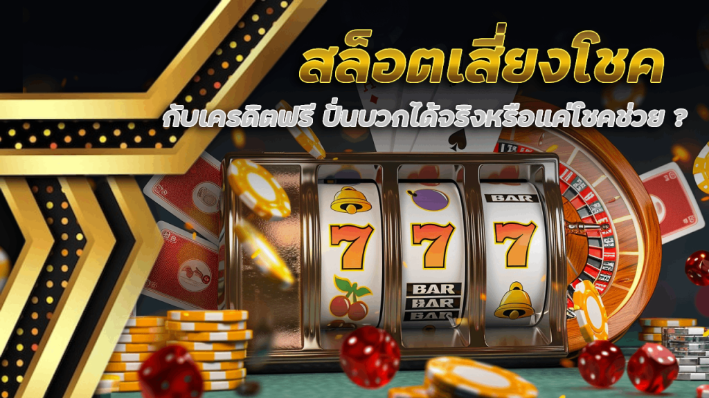 สล็อตเสี่ยงโชค moobin888
