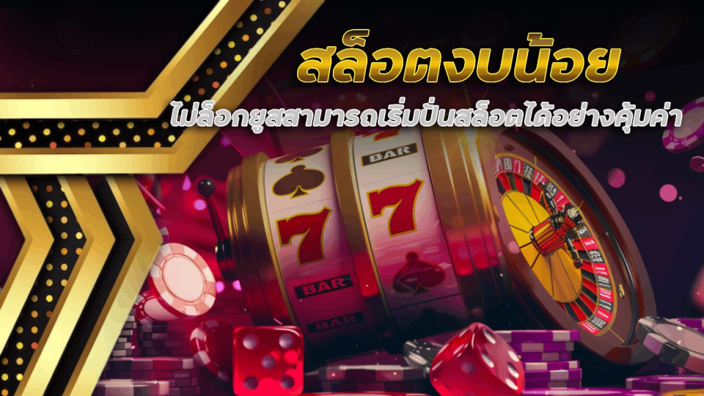 moobin168a สล็อตงบน้อย