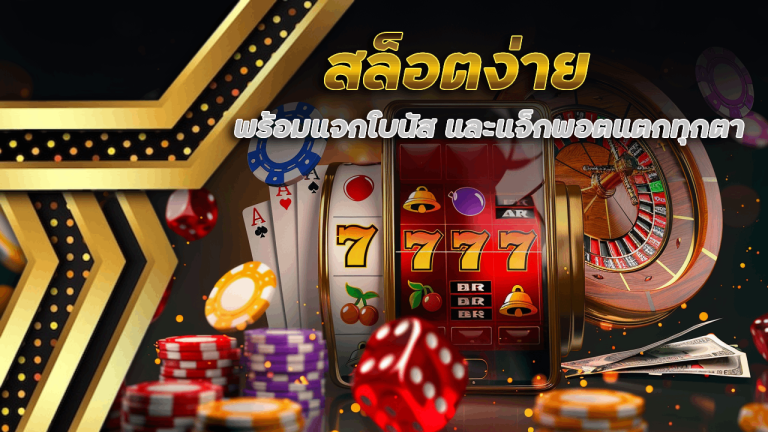 สล็อตง่าย moobin168a