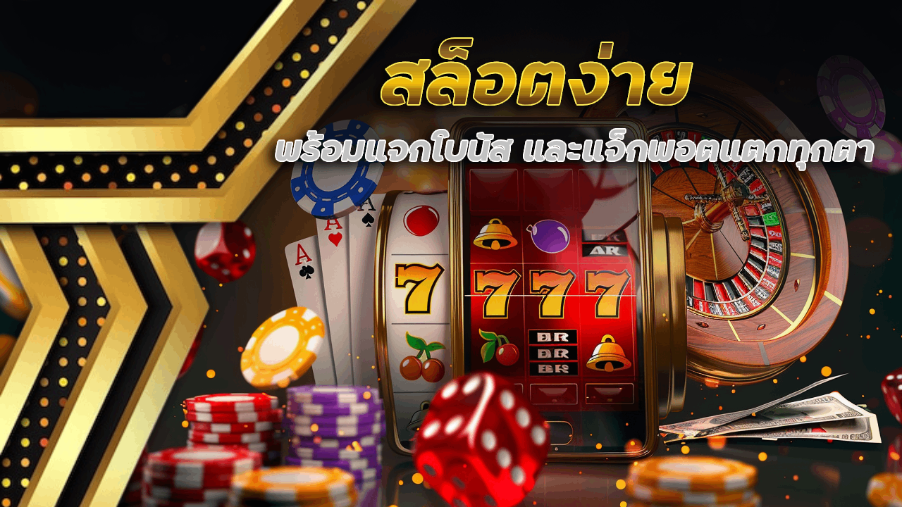 สล็อตง่าย moobin168a