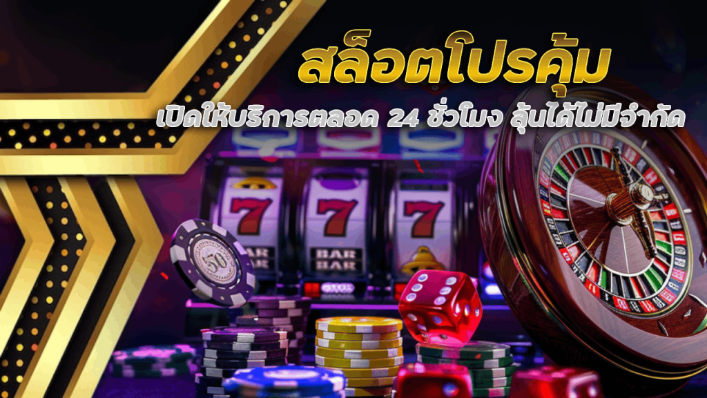 moobin สล็อตโปรคุ้ม